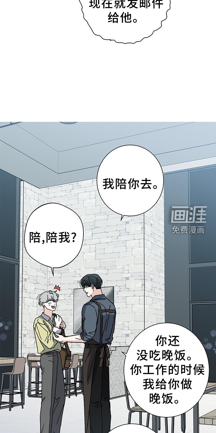 第101章：【第二季】撤销