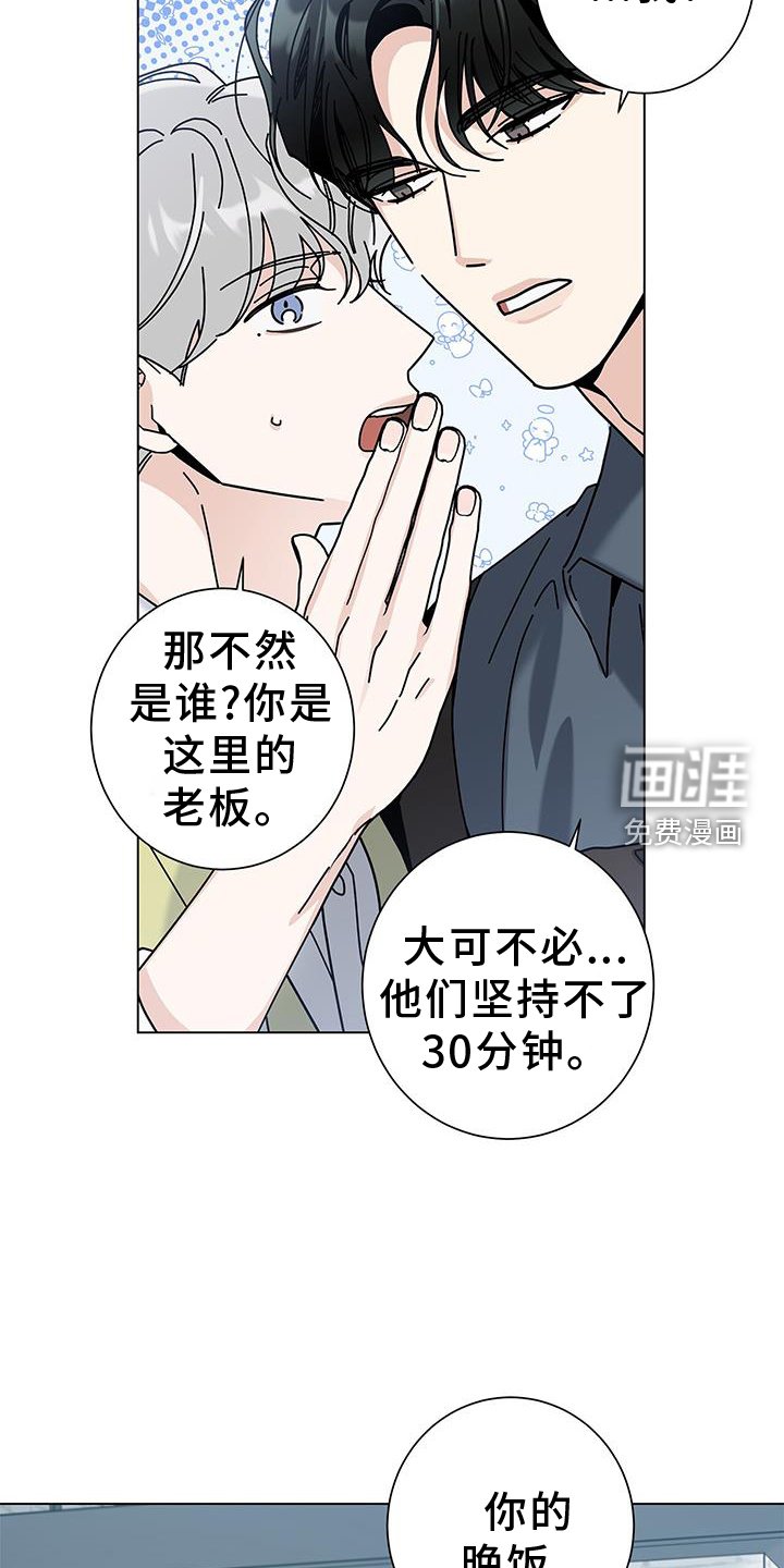 第101章：【第二季】撤销