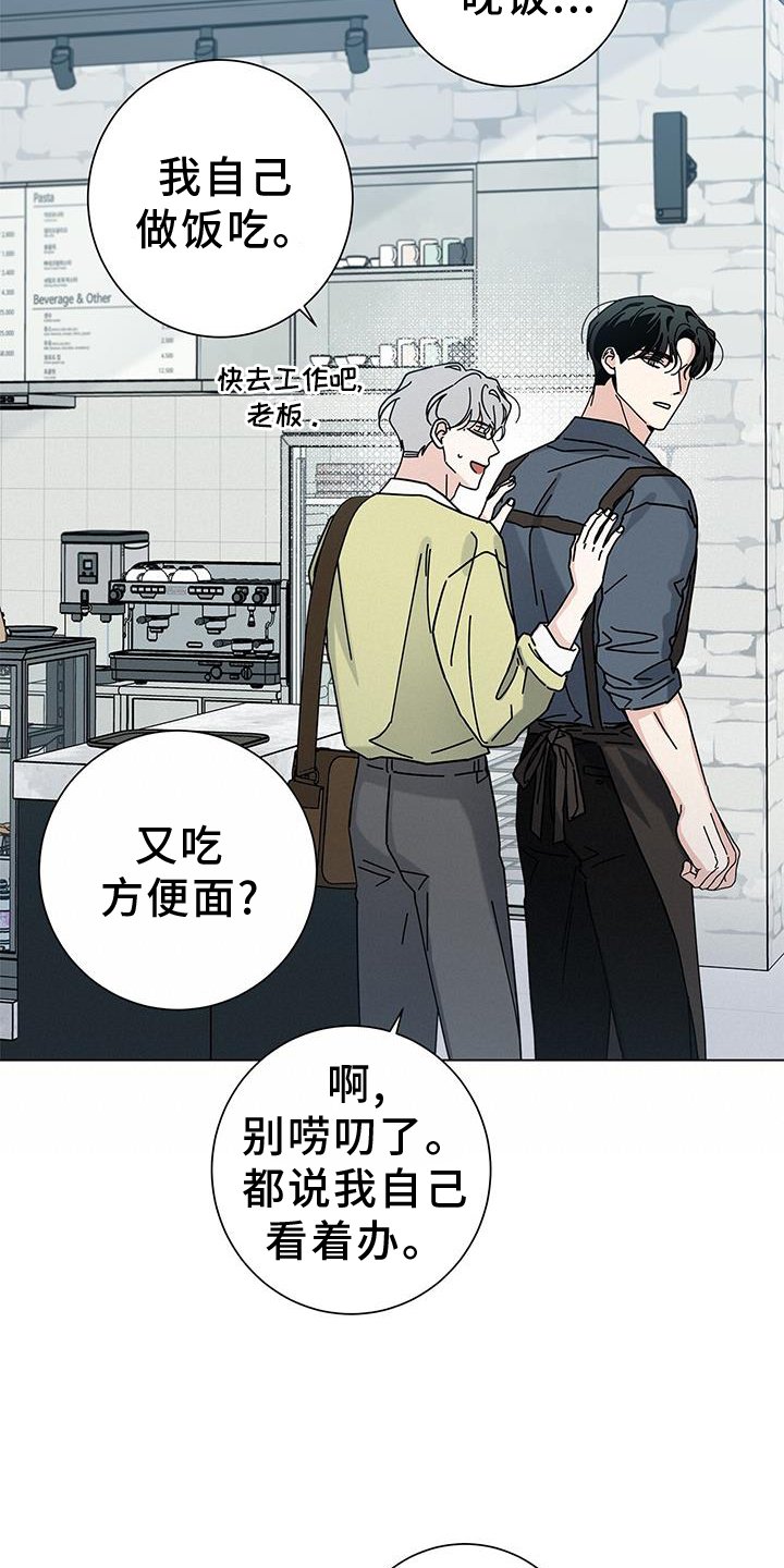 第101章：【第二季】撤销