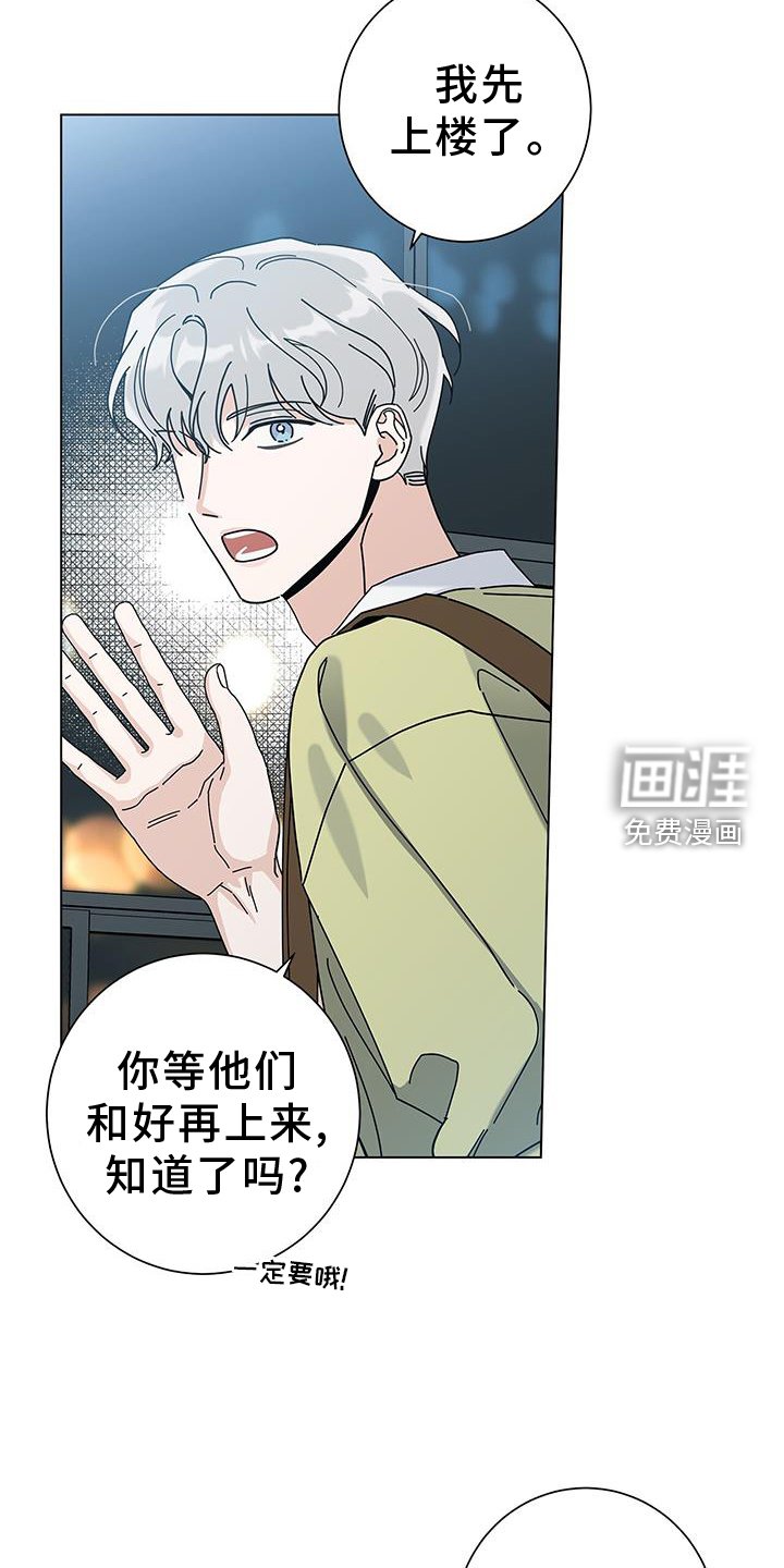 第101章：【第二季】撤销