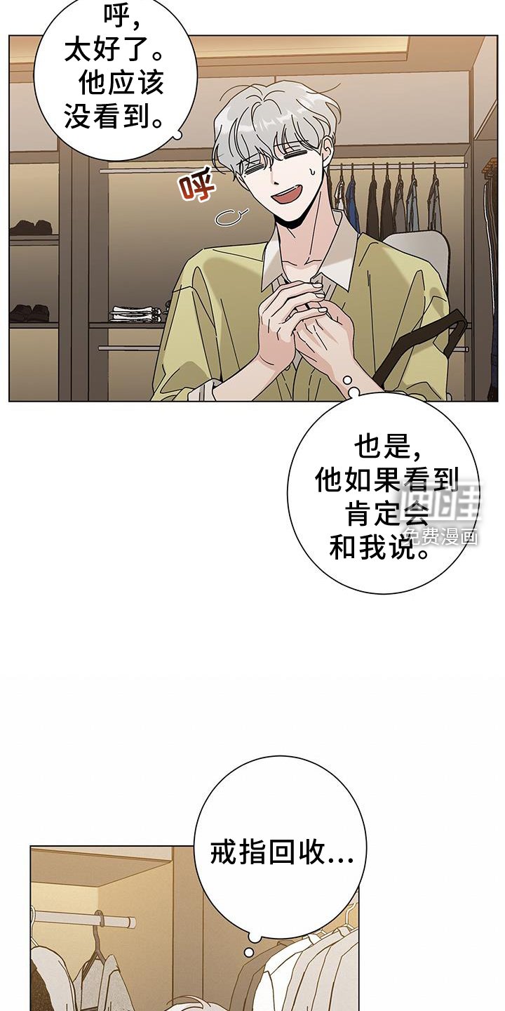 第101章：【第二季】撤销