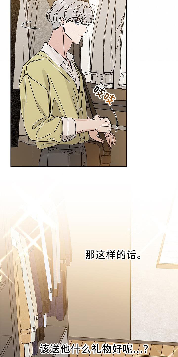 第101章：【第二季】撤销