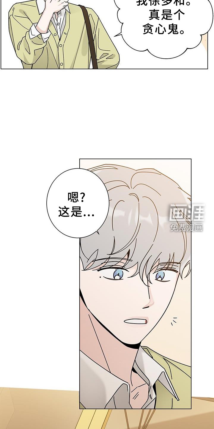 第101章：【第二季】撤销