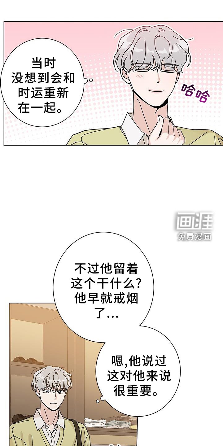 第101章：【第二季】撤销