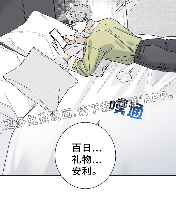 第101章：【第二季】撤销