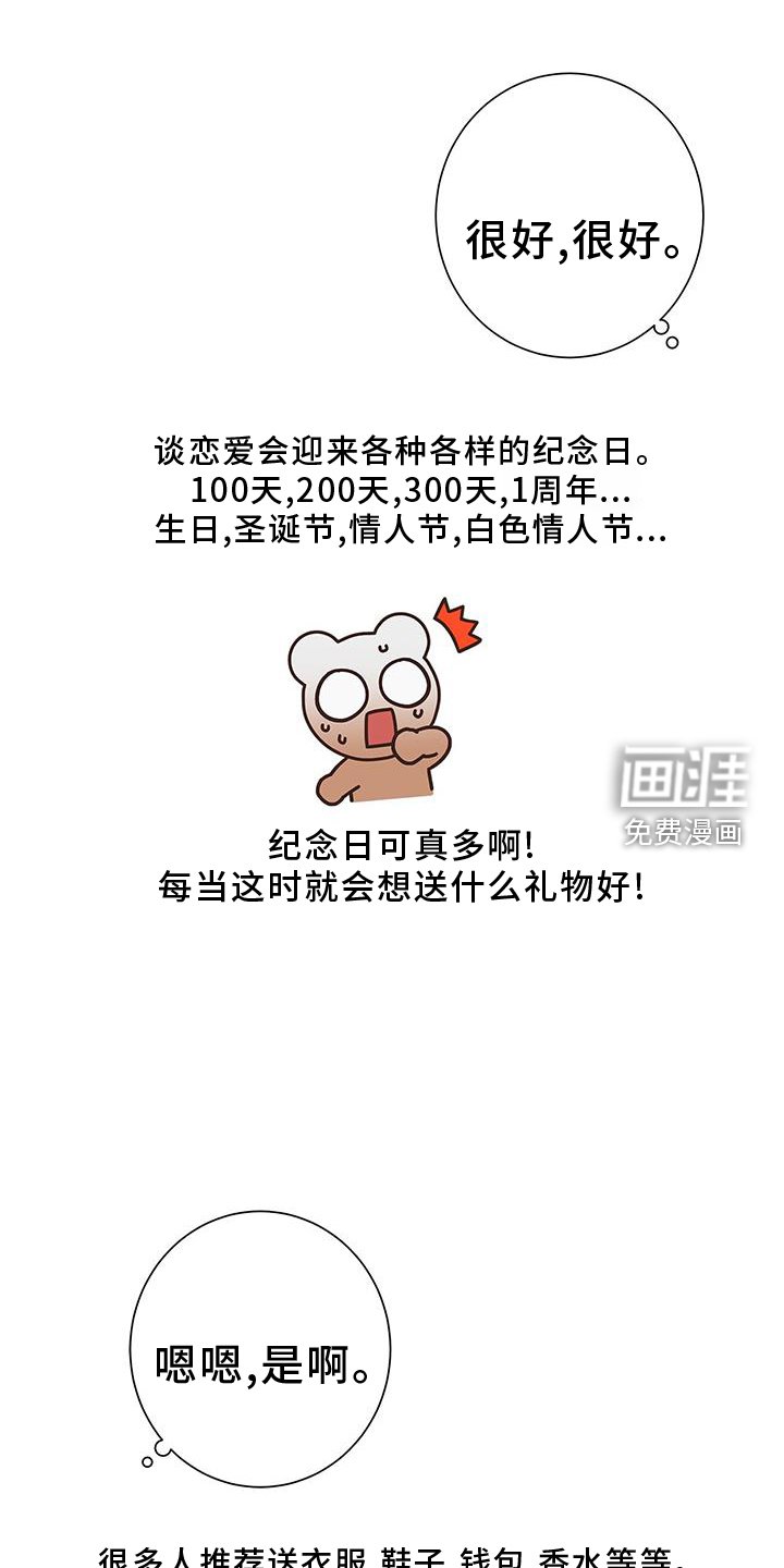 第102章：【第二季】吃饭