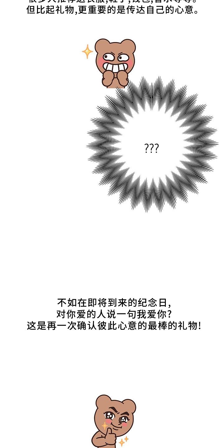 第102章：【第二季】吃饭