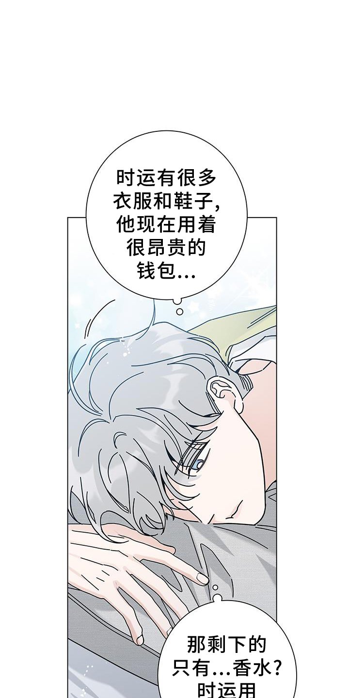 第102章：【第二季】吃饭
