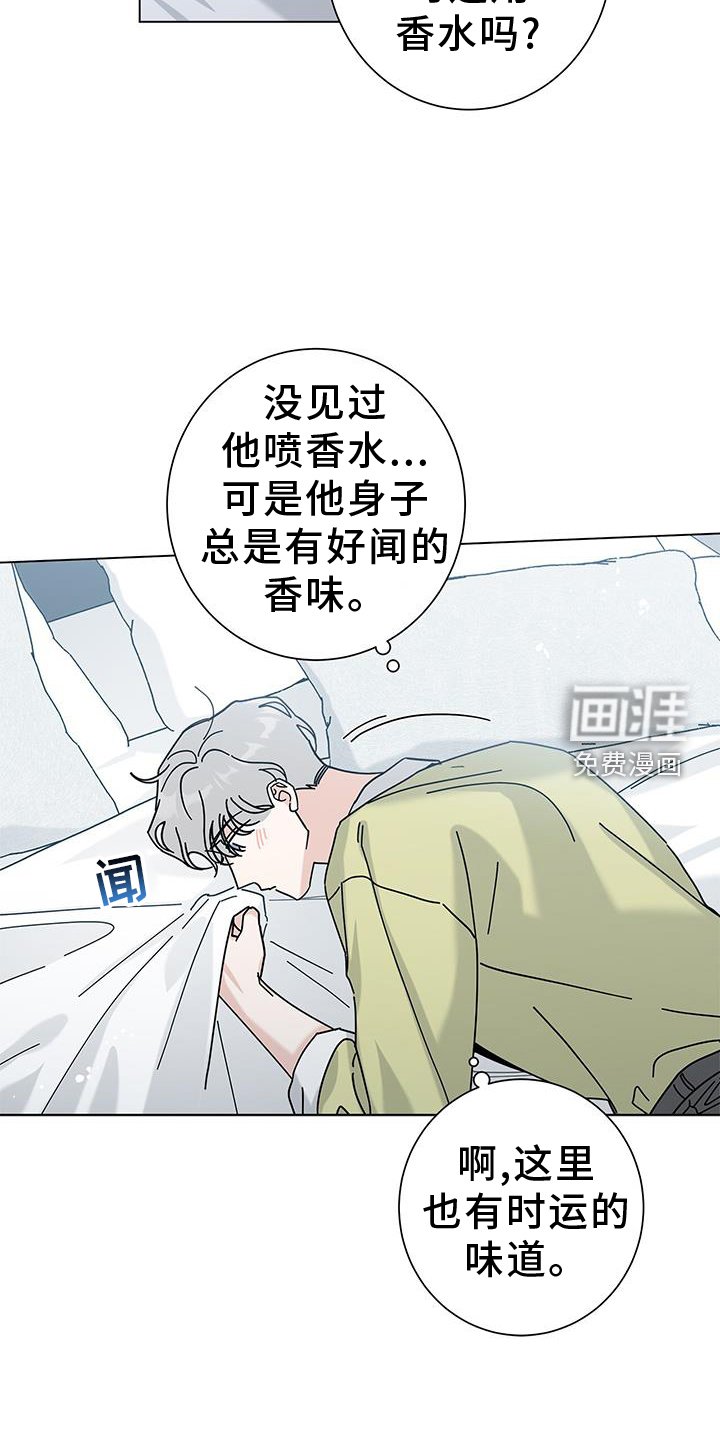 第102章：【第二季】吃饭