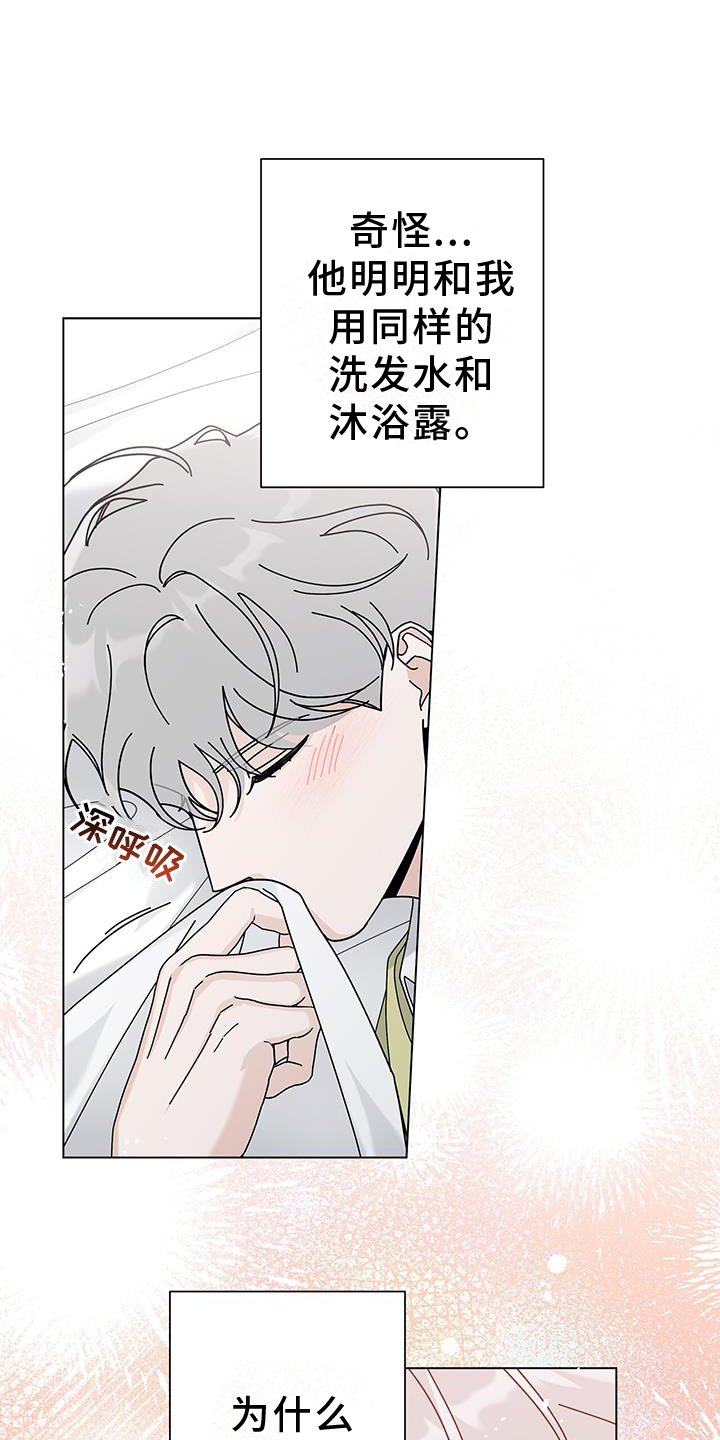 第102章：【第二季】吃饭