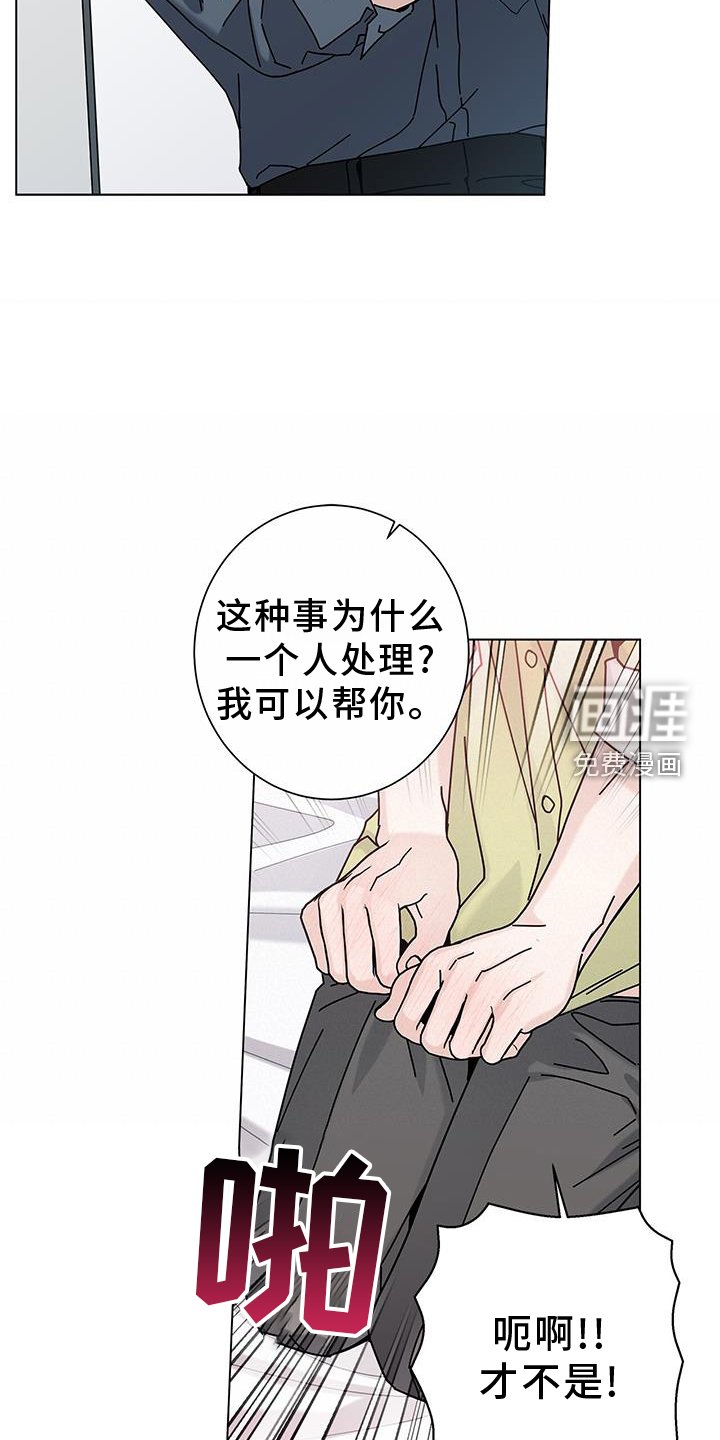 第102章：【第二季】吃饭