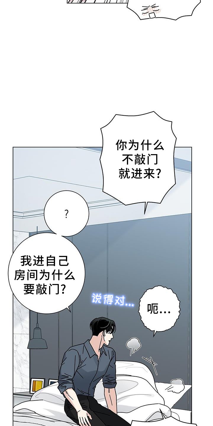 第102章：【第二季】吃饭