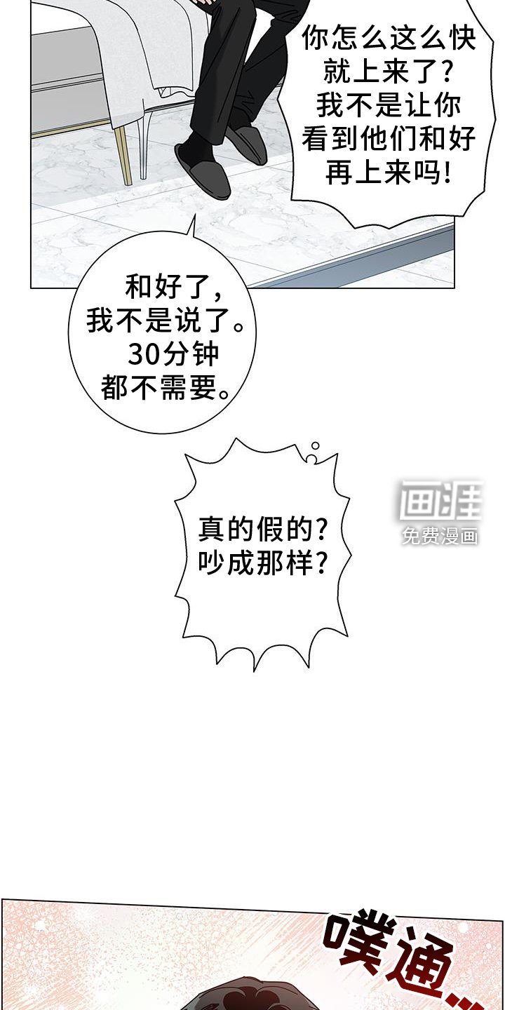 第102章：【第二季】吃饭