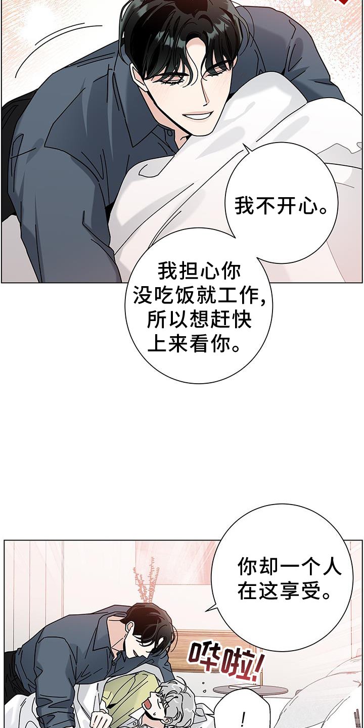 第102章：【第二季】吃饭