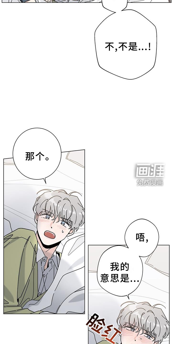 第102章：【第二季】吃饭