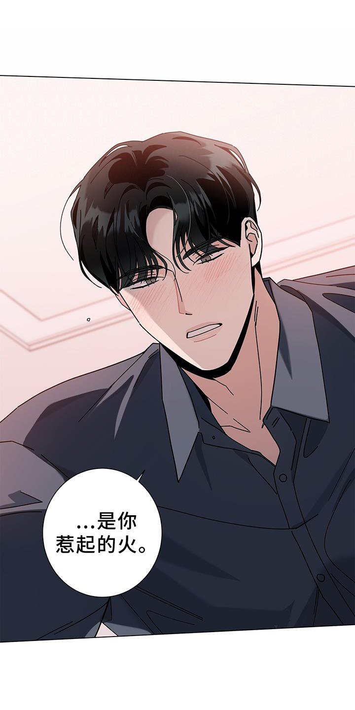 第102章：【第二季】吃饭