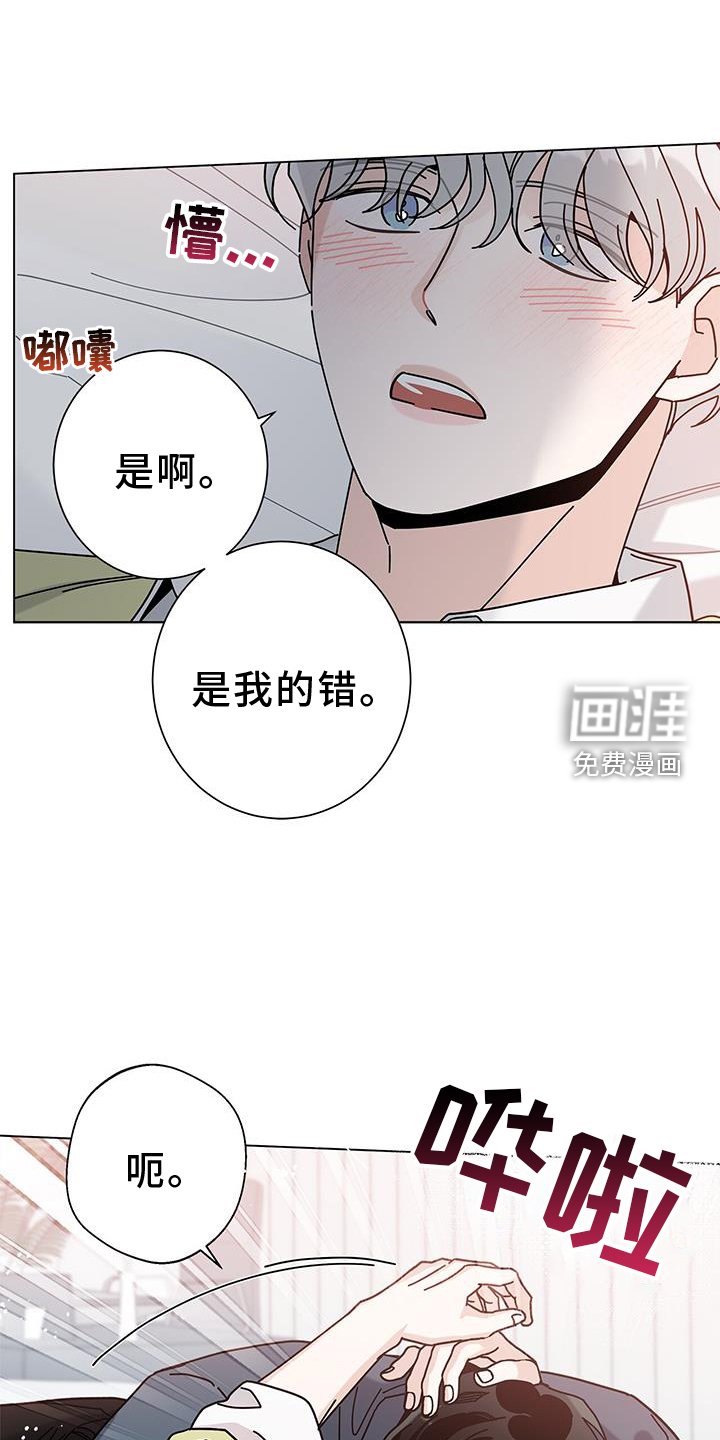 第102章：【第二季】吃饭