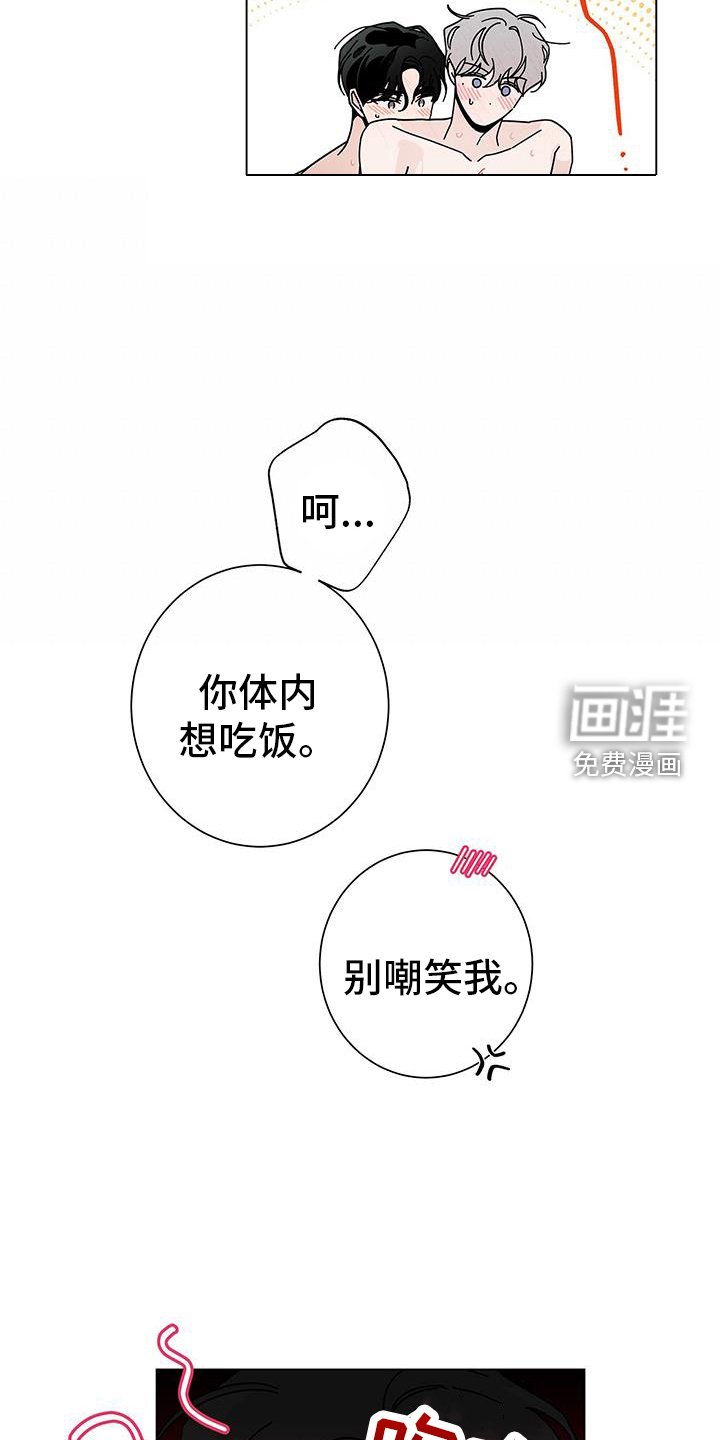第103章：【第二季】撒娇