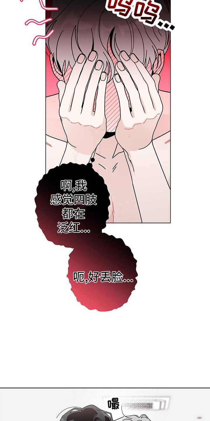 第103章：【第二季】撒娇