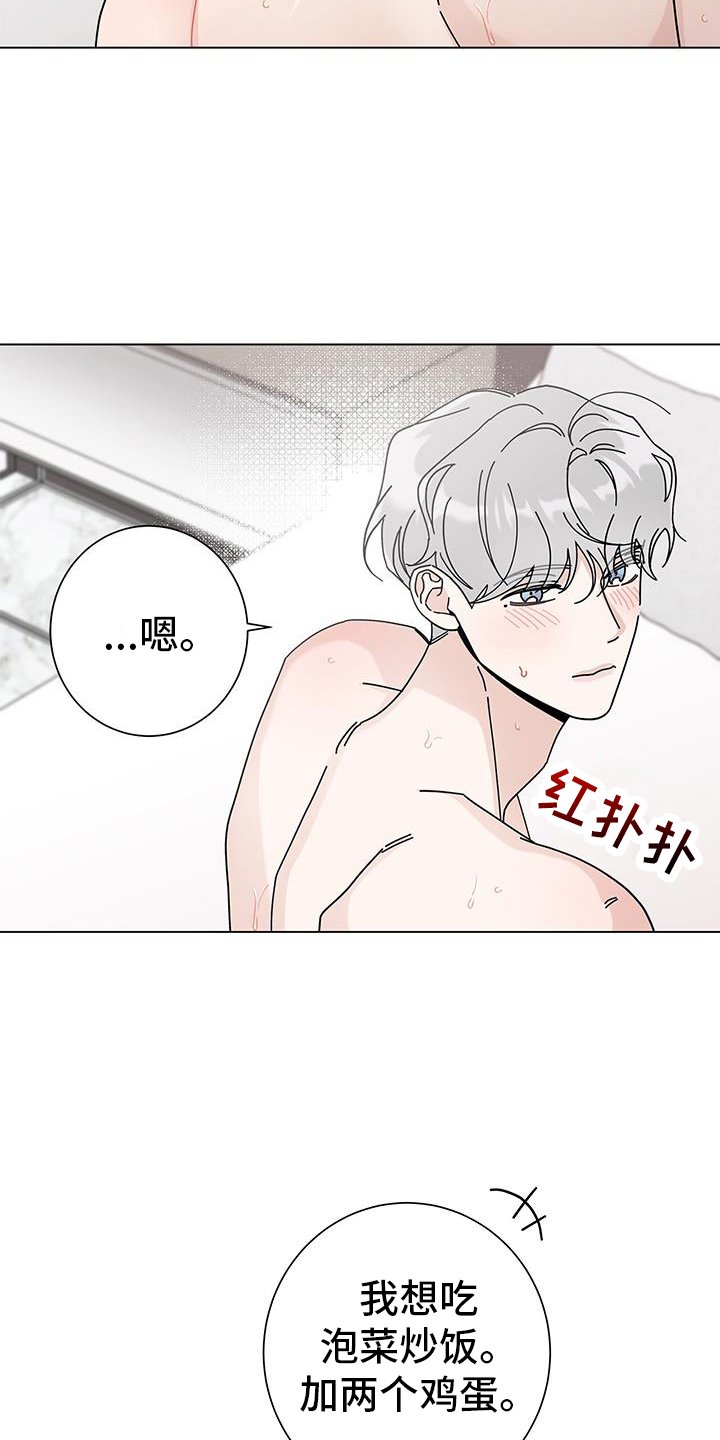第103章：【第二季】撒娇