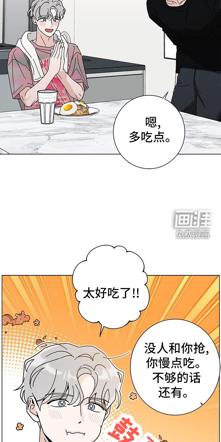 第103章：【第二季】撒娇