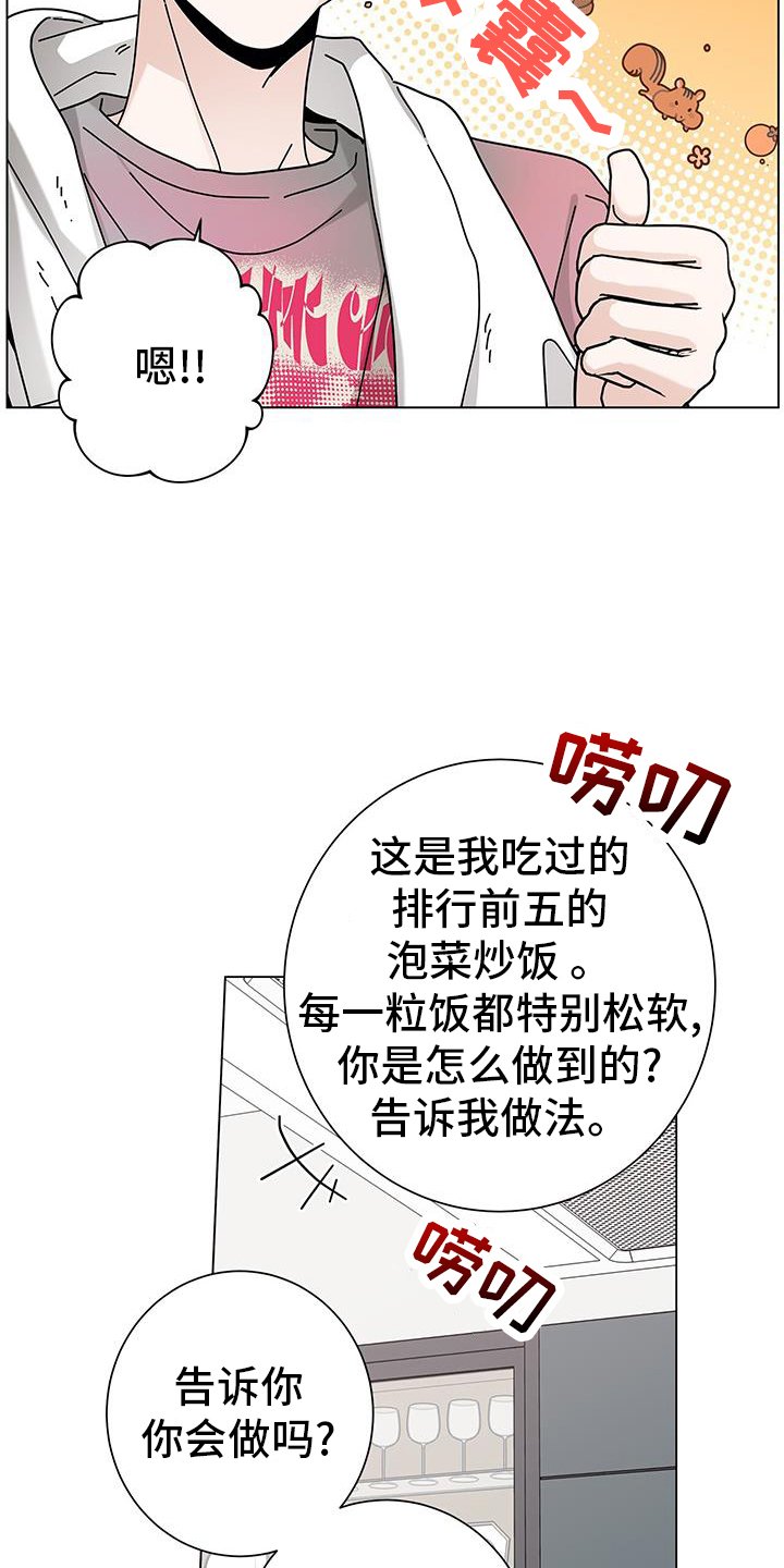 第103章：【第二季】撒娇