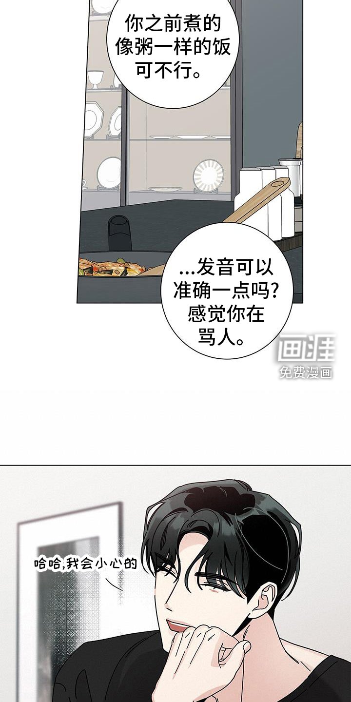 第103章：【第二季】撒娇