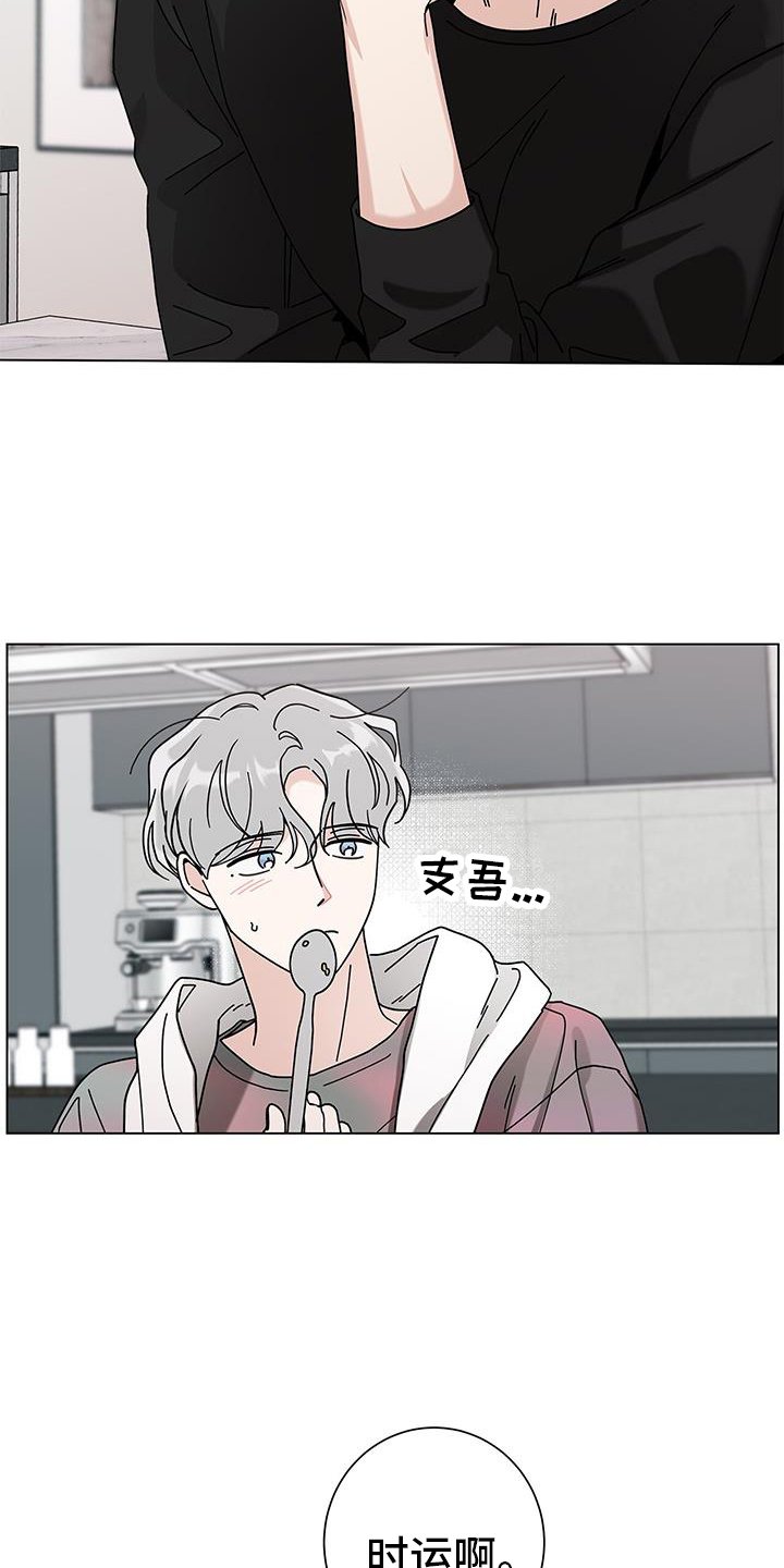 第103章：【第二季】撒娇
