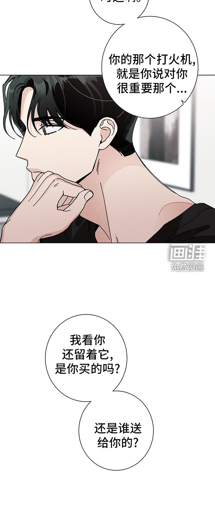 第103章：【第二季】撒娇