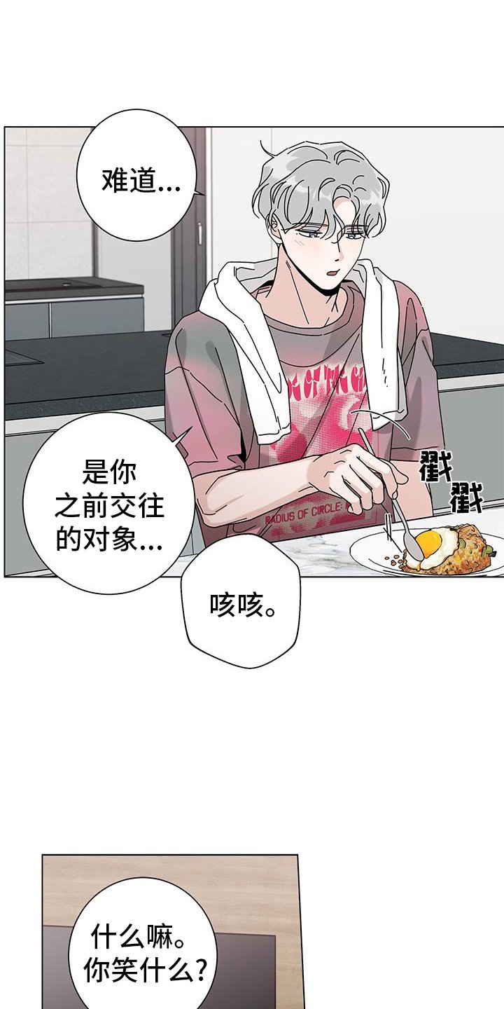 第103章：【第二季】撒娇