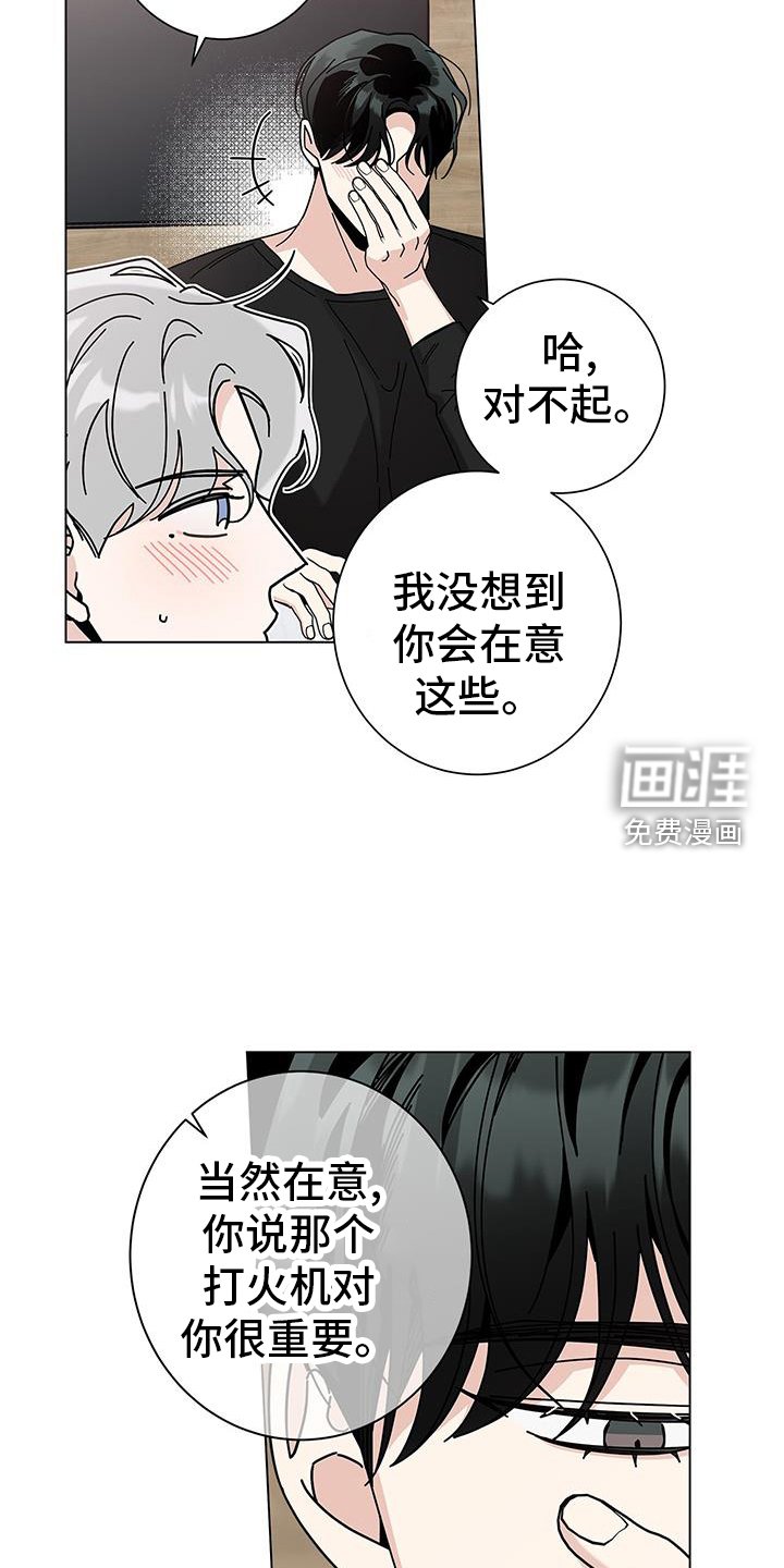 第103章：【第二季】撒娇