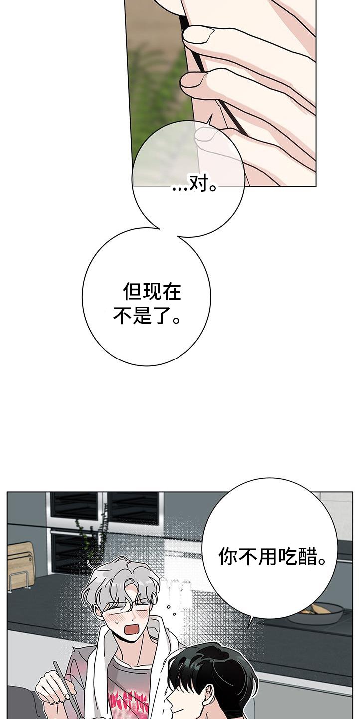 第103章：【第二季】撒娇