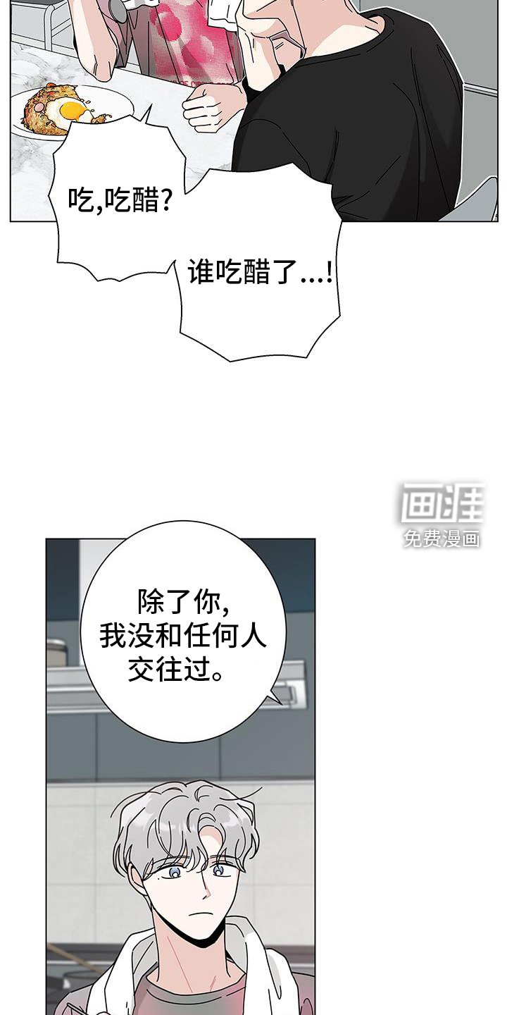 第103章：【第二季】撒娇