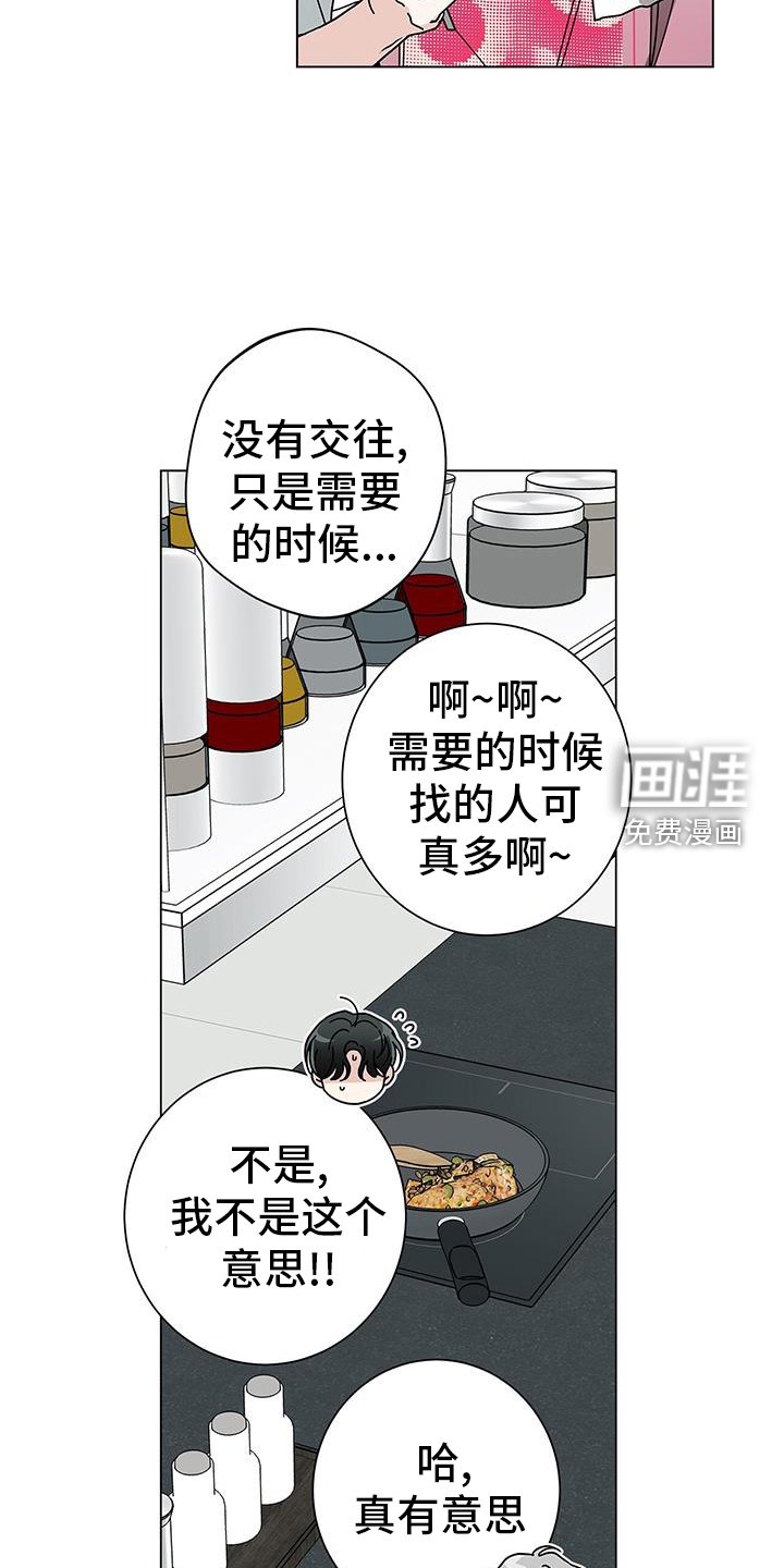 第103章：【第二季】撒娇