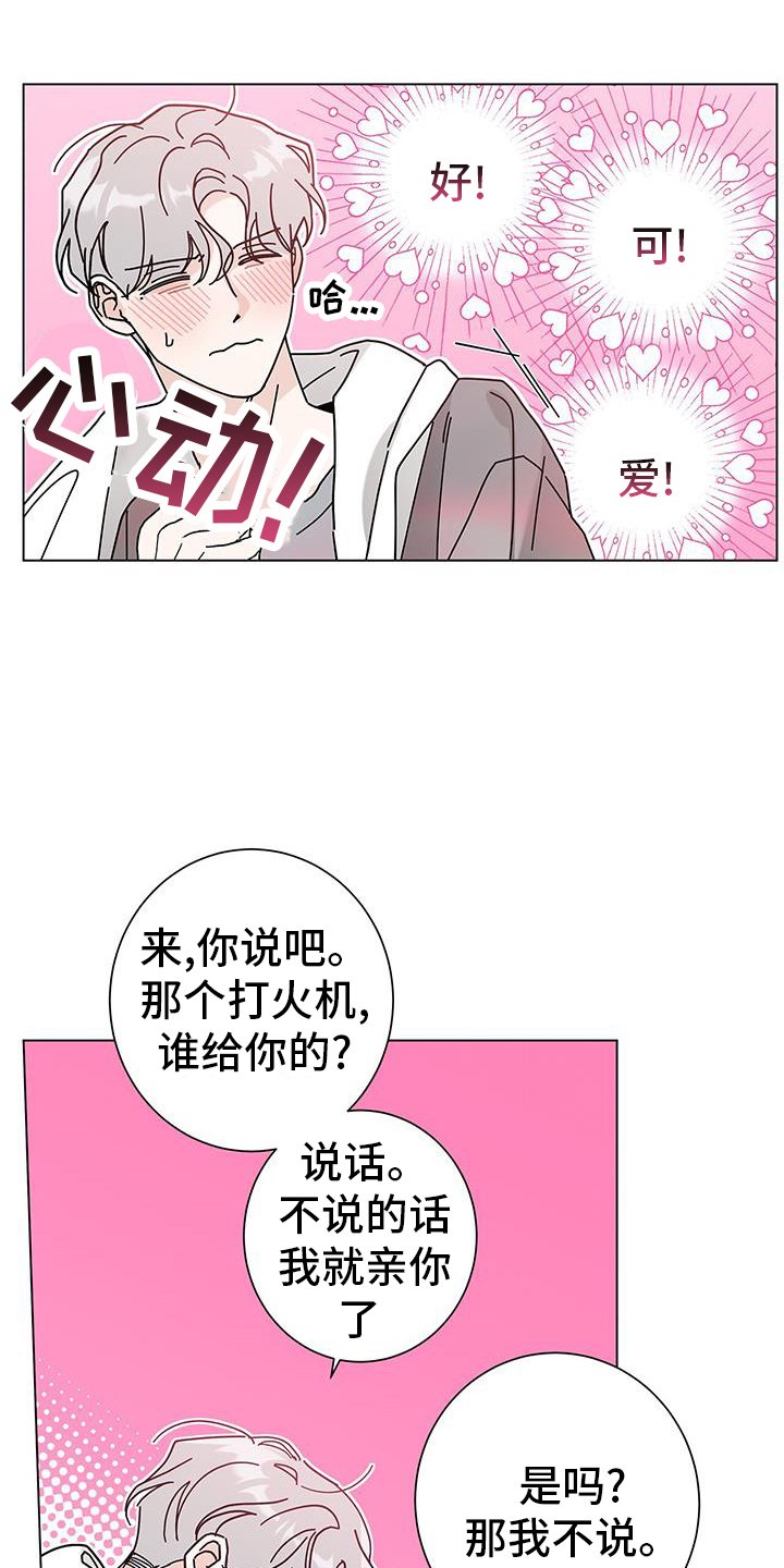 第104章：【第二季】噩梦