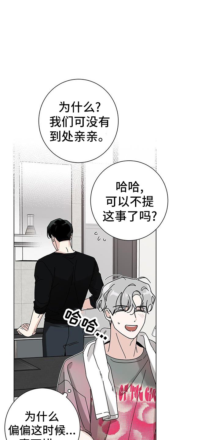 第104章：【第二季】噩梦