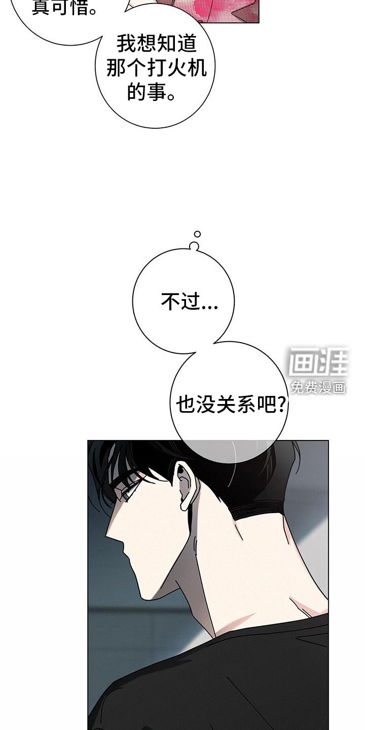 第104章：【第二季】噩梦