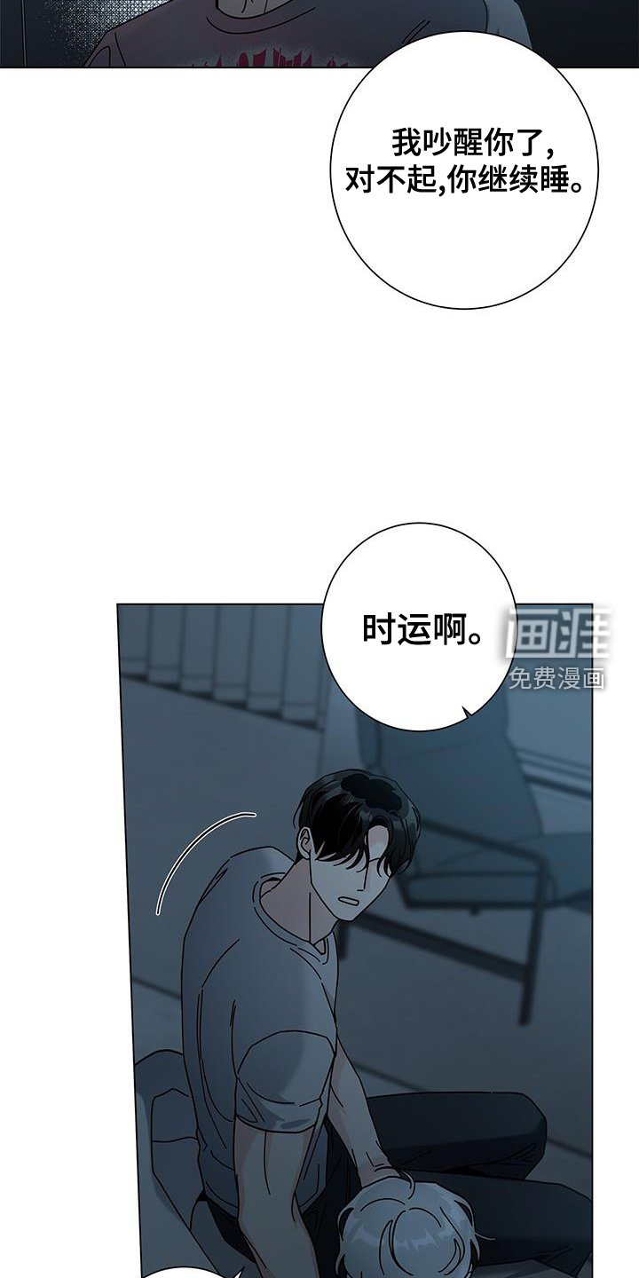 第105章：【第二季】恋爱的方法