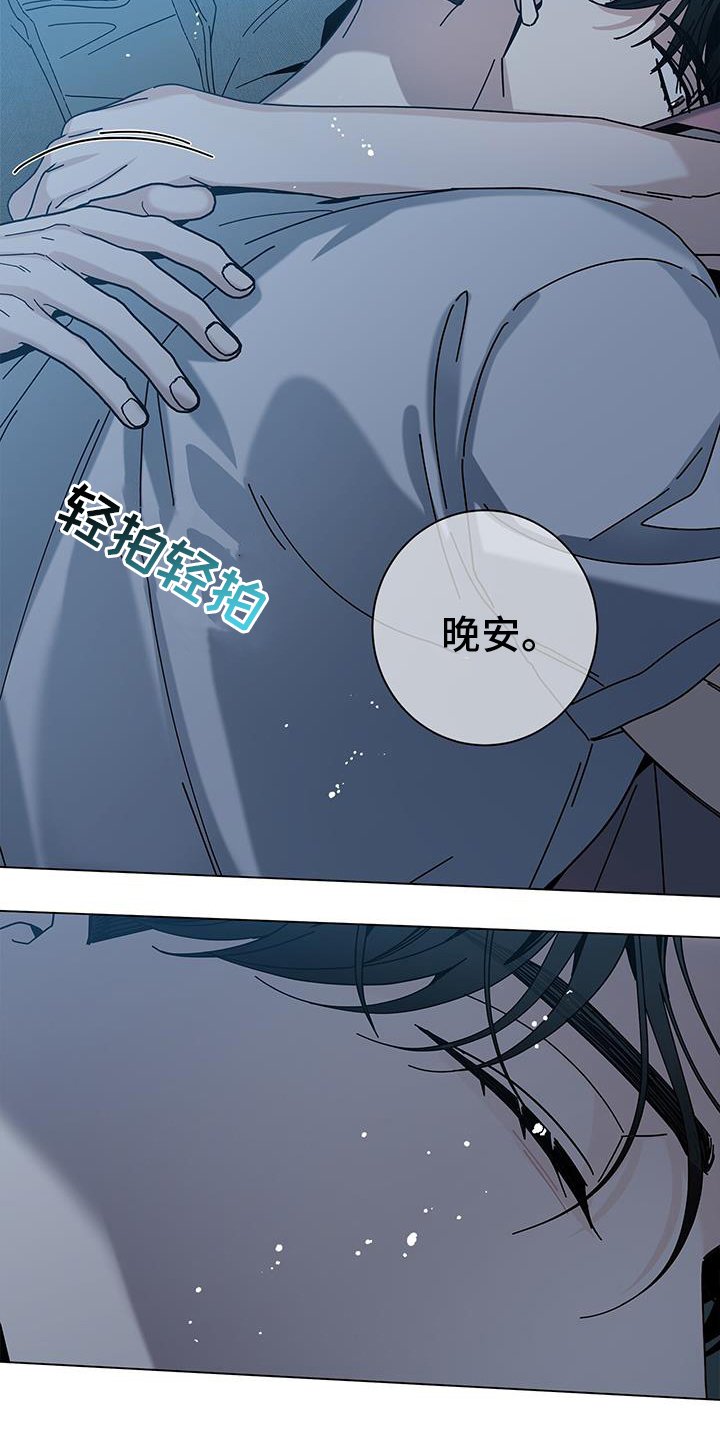 第105章：【第二季】恋爱的方法