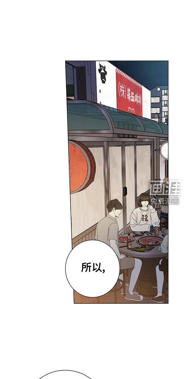 第105章：【第二季】恋爱的方法