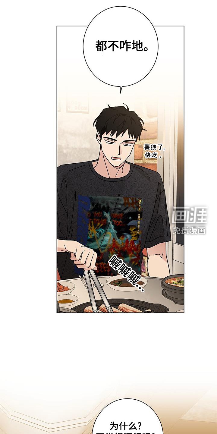 第105章：【第二季】恋爱的方法