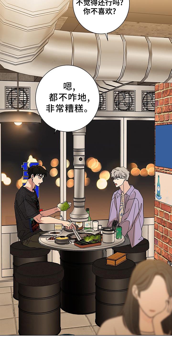 第105章：【第二季】恋爱的方法
