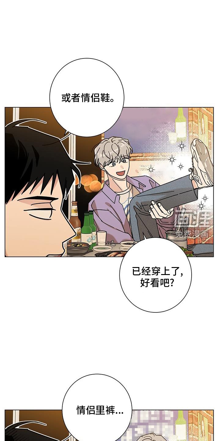 第105章：【第二季】恋爱的方法