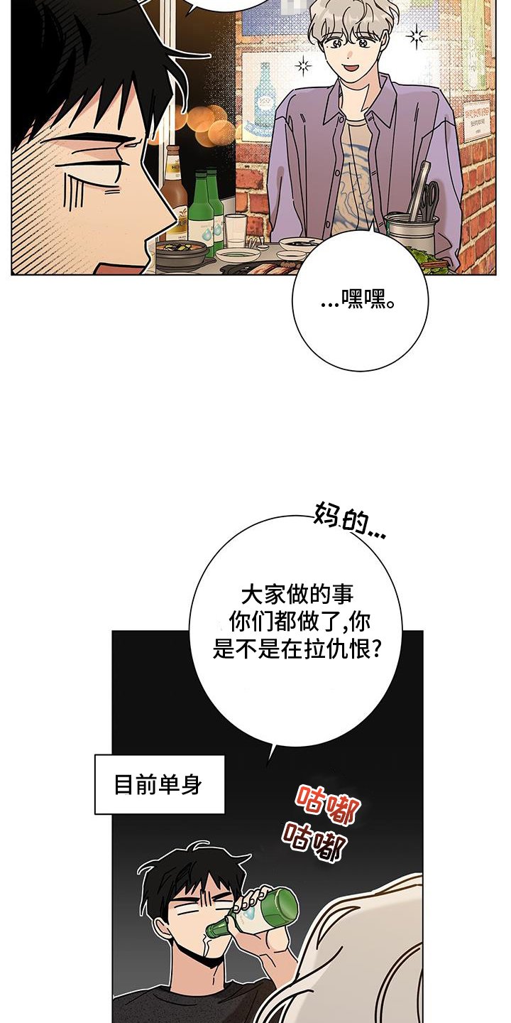 第105章：【第二季】恋爱的方法