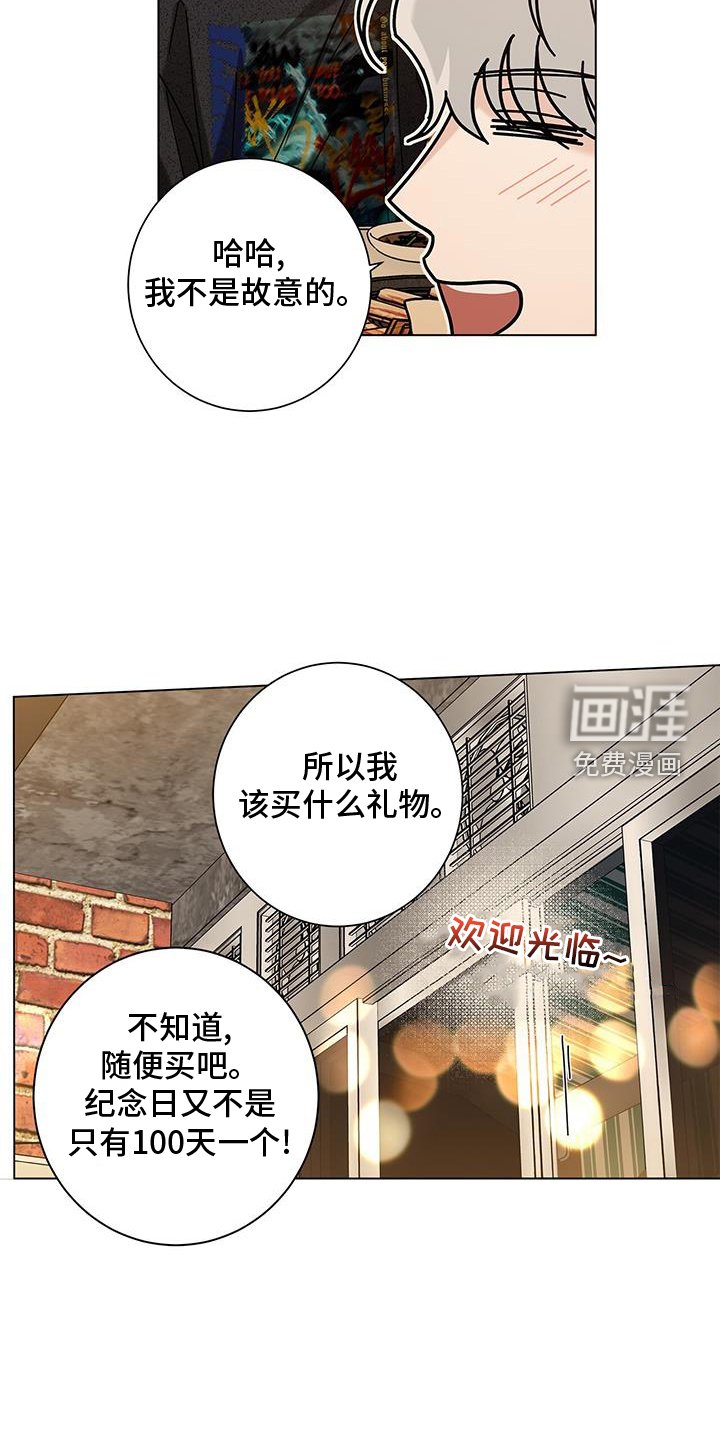 第105章：【第二季】恋爱的方法
