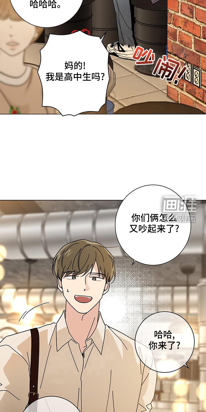 第105章：【第二季】恋爱的方法