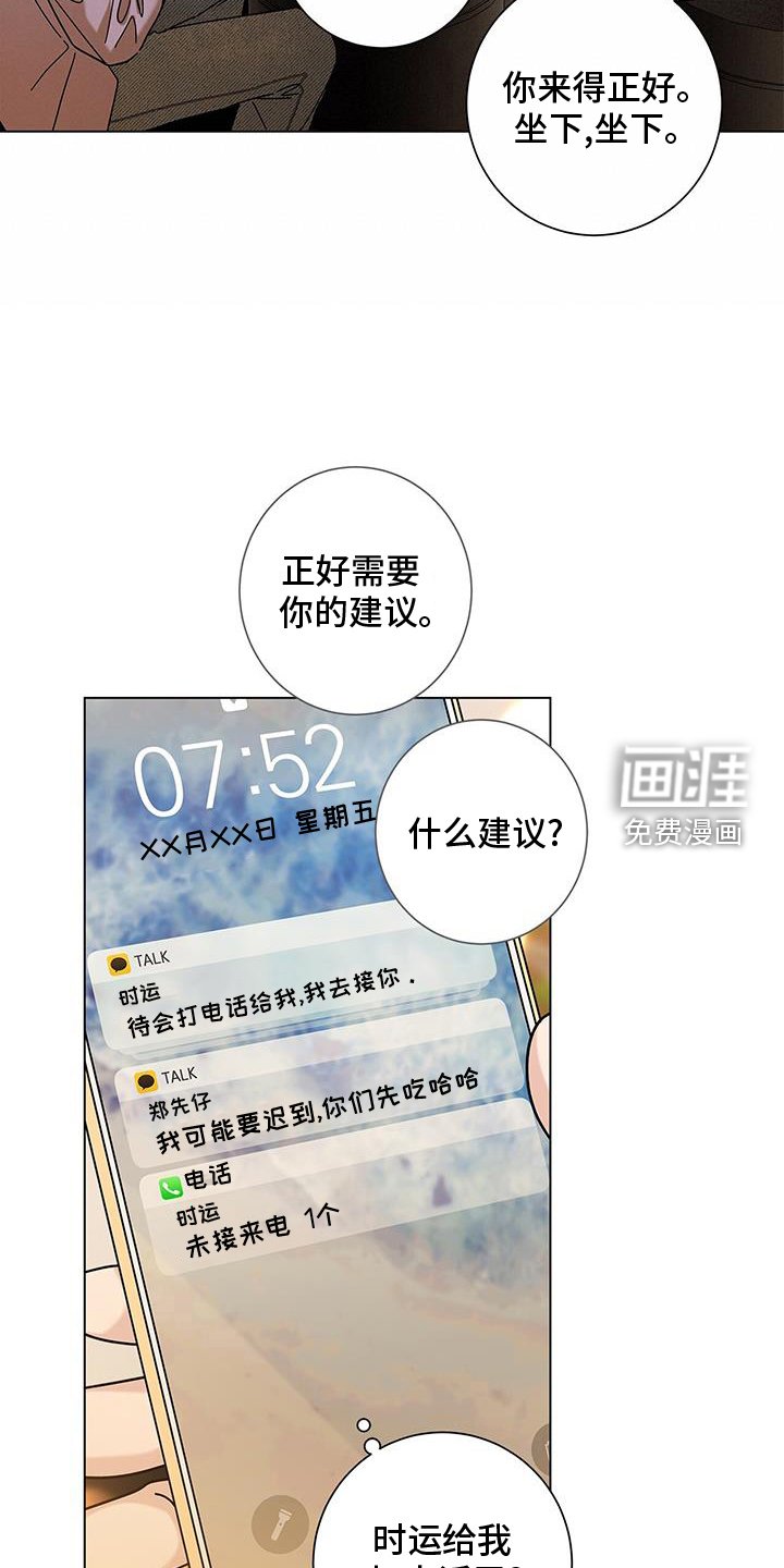 第105章：【第二季】恋爱的方法