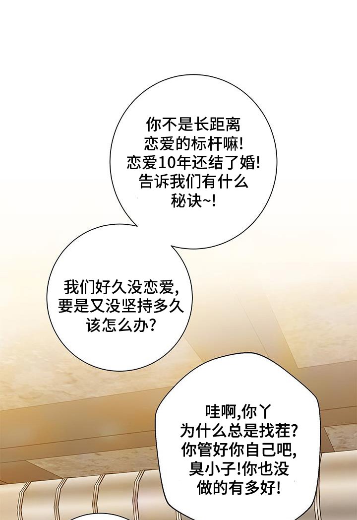第106章：【第二季】长长久久