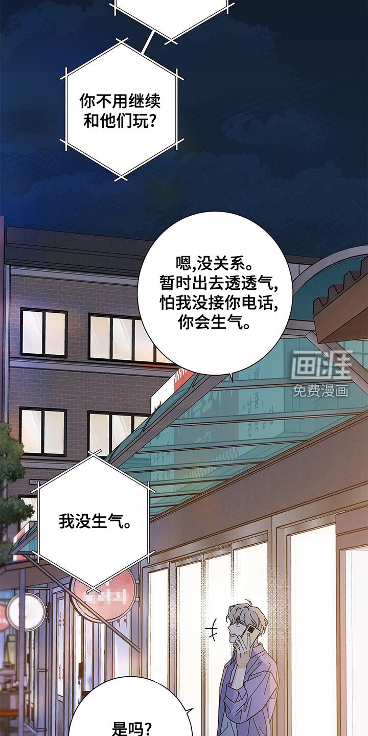 第106章：【第二季】长长久久
