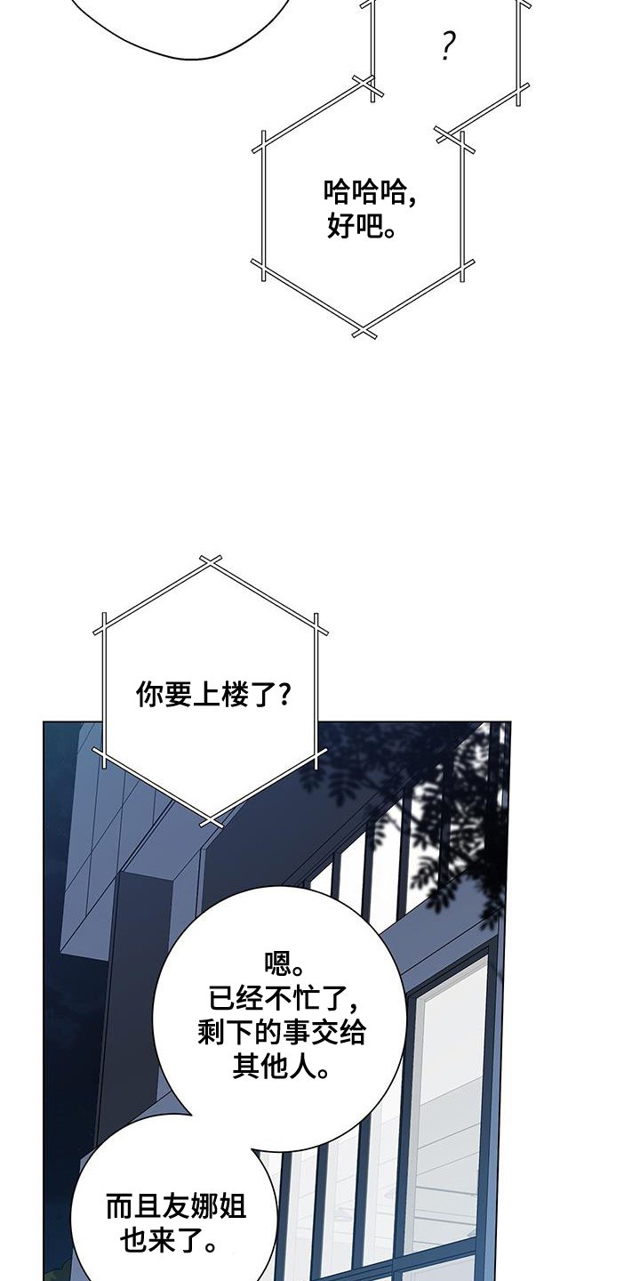 第106章：【第二季】长长久久